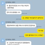 틴더의 로맨스스캠 경험담(공익제보)