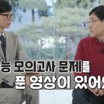 물리 교수님이 수능 모의고사 풀어보고 놀란 이유