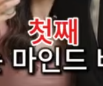 [댓글부탁해] 계속 나를 부족한 사람으로 보는 습관