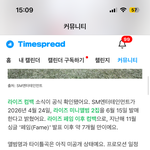 라이즈 컴백하는 거 시기 ㄱㅊ은가