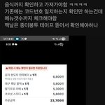 [댓글<b>부탁</b>해] 지금 배달음식들 비상걸림
