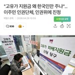 [어케생각해] 선진국 외국인들 빼고 <b>다</b> 추방해라