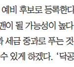 <b>서울</b>시장 선거 격차가 벌써 10%p대로 줄었네요