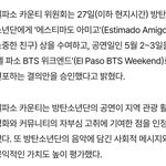 엘파소 방탄 위켄드 지정