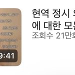 [댓글부탁해] 그 슈화닮은 의대생 아냐