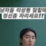<b>사진</b>)이런 남자들이 역겨운 이유