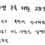 이재명이가 북한에 보내려던 게 뭘까?