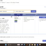 [방탈죄송] 부킹닷컴에서 숙소 가격 인상 또는 예약 취소를 요구하고...