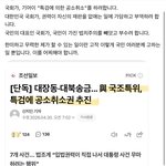 [이런개빡침] 공소취소 한댄다 이재명 ㅁㅊ나라