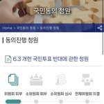 [민주당<b>위험</b>] 대한민국 국민은 개헌을 허락안한다