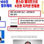 하정우 <b>한동훈</b> 차이