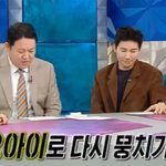 재결합 추진하려고 이렇게까지 했다고?
