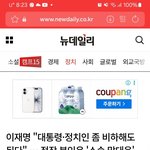 이재명 <b>비하</b>해도 됨