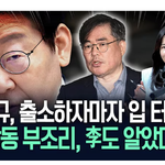 [민주당위험] 이재명을 파면하라  대장동 <b>다</b> 밝혀졌다