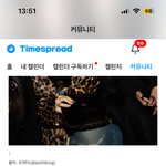 악마는 프라다를 입는다에 도영이 나온다는데 보다가 찾은 사람 있어...