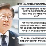 좌빨구리들아. 그리고 <b>재명아</b> 해명을 하라니깐.