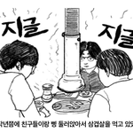 [<b>도와</b>주세요] 친구랑 삼겹살 먹다가 나 너무 억울하다