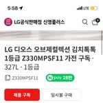 냉장고 자리부족..