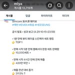 희승 광고 심케어 매출 더 늘은거 <b>실화</b>냐