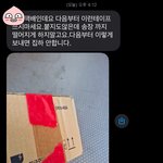 택배<b>아저씨</b>가 이렇게 연락왔는데