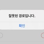 [군대] 네이트판 팬톡 댓글 안써지는거 안고쳐주냐?
