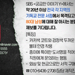 SBS에서는 기독교 전문 서점에서 목격되는 80대 남성에 대한 제보를...