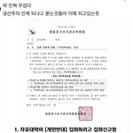 [민주당<b>위험</b>] 공산국가 언제되냐고?? 이미 됐어 빠가들아