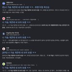 [댓글부탁해] <b>다른</b>데서 똑같은<b>글</b> 봤다고 바이럴거리는 애들은 봐라