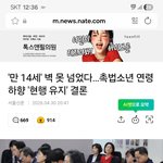촉법 한살 낮추는거