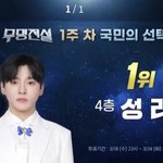 프듀2 너였다면 <b>김성리</b> 근황