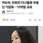 민희진 <b>최신</b> <b>근황</b>