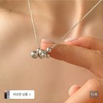 목걸이 <b>사고</b> 싶은데 어때