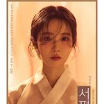 서편제 송화 포스터 스테이씨 시은