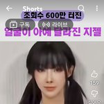 <b>지젤</b>은 볼때마다 얼굴이 달라지네