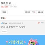 진심 <b>개한</b>심하다