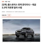 롤스로이스인데 이런 <b>일</b>도 생기네