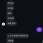 나 <b>어떡</b>해? 트위터에 정보 팔린대