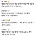 애기되는 mbti
