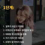 예쁘게 생겼어도 인기없는 <b>여자</b>