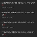 <b>판</b>에 <b>일본</b>글 쓰는애 작작좀 써라