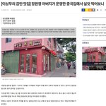 장원영 아버지가 <b>운영</b>한 중국집에서 실컷 먹어보니