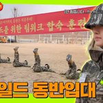 요즘은 <b>아이돌</b> 자컨으로 해병대도 보내네