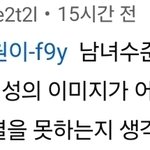 이런말 하는 남자들 ㅈㄴ 웃<b>김</b>