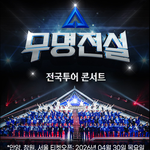 2026 예매 일정 총정리, 티켓팅 시간·좌석 <b>가격</b> 한눈에 <b>확인</b>