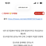 <b>인스타</b>에서 공구 누가하는지 검색이 가능해요!!