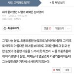 눈 빛 괜찮은 사람 <b>어디</b>없냐 소개좀