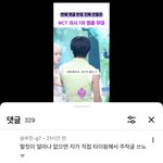 [댓글부탁해] 엔시티위시 앵콜 반응 실화임??