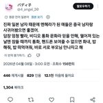 일본에서 <b>중국</b>남자 환상 가지는 거 개웃기네
