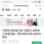삼성상속세 높다는 <b>저지능들</b>은 머지?