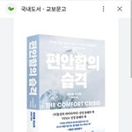 최근에 읽은 책 이거긴 <b>한데</b>